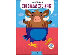 Серія РОЗВИВАЙКО КНИГИ - ПОЛОВИНКИ У лісі 3341 shop (9789664403341)