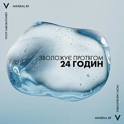 Гель-бустер для обличчя Vichy Mineral 89 підсилює пружність та зволоження шкіри 50 мл - мініатюра 6