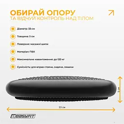 Балансувальна масажна подушка EasyFit Чорний (EF-1840-BK) - мініатюра 11