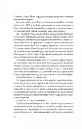 Ловець тіні - Донато Каррізі - мініатюра 9