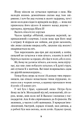 Земля - Ольга Кобилянська - мініатюра 8