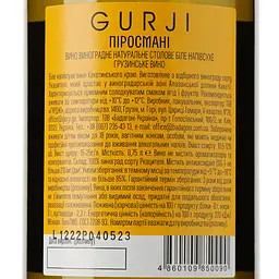 Вино Gurji Pirosmani біле напівсухе 0,75 л (705301) - мініатюра 3