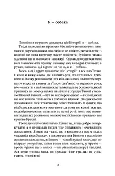 Собака Фальконе - мініатюра 4