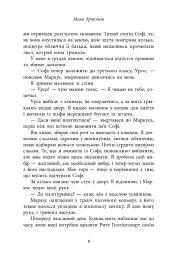 Мова драконів - мініатюра 6