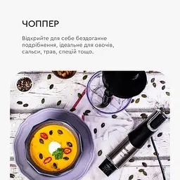 Блендер заглибний 9в1 Tefal InfinyForce Pro 1200 Вт чаша 800 мл чопер 500 мл спіралайзер турборежим сріблясто-чорний (HB95LD38) - мініатюра 10
