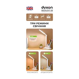 Настільна лампа DYXON MEGALIGHT 100 White (DXNLMGLGT100W) - мініатюра 2