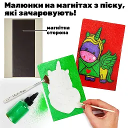 Дитячий набір для малювання піском 9 в 1 Alexes: картини з піску, кольоровий пісок, магніти - мініатюра 5