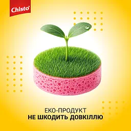 Набір кухонних губок Chisto целюлозні 2 шт. в асортименті - мініатюра 6