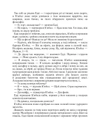 Пальми Флориди - Джо Пен - мініатюра 7