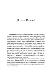 World of Warcraft. Колодязь Вічності - мініатюра 5