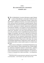 Як морський контейнер зробив світ меншим, а світову економіку більшою - мініатюра 3