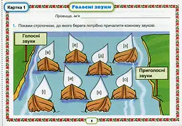 Українська мова 2 клас. Картки. Формування предметних компетентностей - мініатюра 2