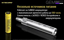 Ліхтар ручний Nitecore GEM8 1х18650 500лм для ідентифікації дорогоцінних каменів - мініатюра 4