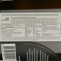 Вино ігристе Schild Estate Barossa Valley Chardonnay Pinot Noir біле брют 0.75 л - мініатюра 4