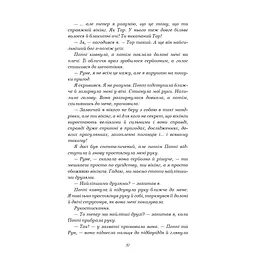 Книга Тисяча пам'ятних поцілунків - Тіллі Коул BookChef (9786175481059) - мініатюра 10