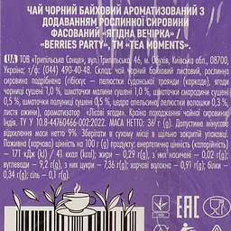 Чай чорний Tea Moments Berries Party, 20 пакетиків (920164) - мініатюра 3