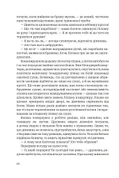 Третій портрет - мініатюра 12