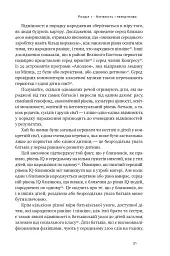 Дискримінація і нерівність - мініатюра 17