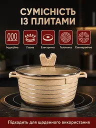 Набір каструль з литого алюмінію 10 предметів з керамічним антипригарним покриттям для всіх типів плит Бежевий (37261994) - мініатюра 6