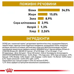 Корм для дорослих котів Royal Canin Urinary S/O Feline при захворюваннях сечовидільної системи 0.4 кг - мініатюра 6