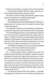 Відображена в тобі - мініатюра 14