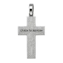 Срібний хрест (5193) - мініатюра 4