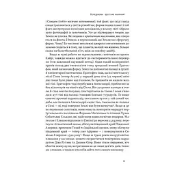 Книга Що за маячня Ефективна протидія фейкам, конспірології та обману - Джон Петрочеллі Наш Формат (9786178277451) - мініатюра 10