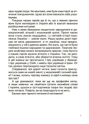Українські творці візуального мистецтва. Розповіді для дітей - мініатюра 4