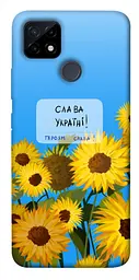 Чохол Demsky Слава Україні для Realme C12