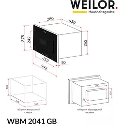 Вбудована мікрохвильова піч Weilor WBM 2041 GB - мініатюра 14