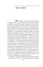 Піднятися після падіння - Геннадій Афанасьєв - мініатюра 13