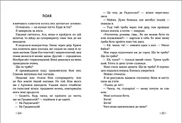 Інший дім - Оксана Лущевська (R1006005У) - мініатюра 2