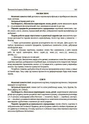 Усі ігри в закладі дошкільної освіти - - мініатюра 5