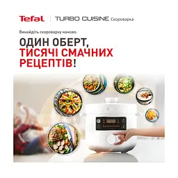 Мультиварка Tefal CY754130 - мініатюра 4