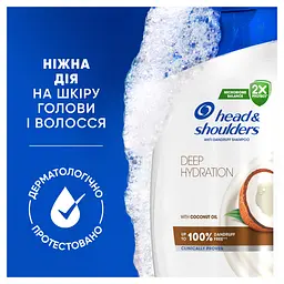 Шампунь проти лупи Head&Shoulders Глибоке зволоження 400 мл - мініатюра 8
