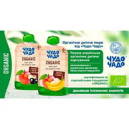Упаковка органічного пюре Чудо-чадо Яблучно-бананове без цукру 1.44 кг (90 г х 16 шт.) - мініатюра 4