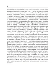 Шевченкова правда - сила народ розбудила - мініатюра 9
