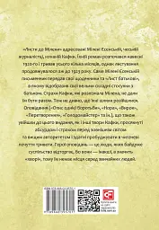 Листи до Мілени. Лист батькові. Оповідання - Франц Кафка - мініатюра 3