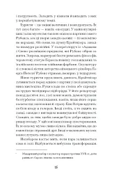 Мистецький злодій - Майкл Фінкель - мініатюра 7
