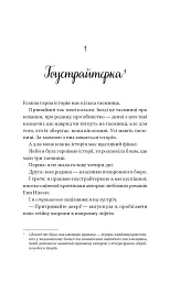 Мертві романтики - Ешлі Постон - мініатюра 14