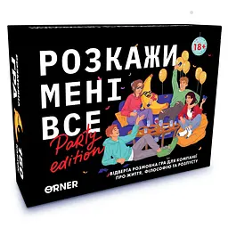 Розмовна гра Orner Розкажи мені все! Party edition (Orner-2249)