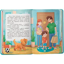 Дружу з емоціями. Що робити, якщо завинив? - Оксана Самуляк (F00031721) - мініатюра 4