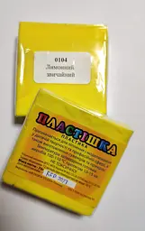 Полімерна глина Пластішка (Plastishka) основні кольори, 75 г., Лимонный, (0104-75)