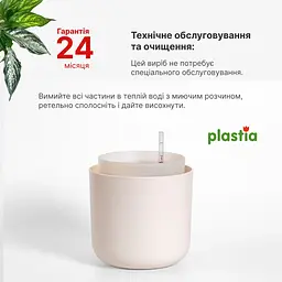 Вазон із системою автополиву Plastia Tolita, 2,2 л, бежевий (1707081940) - мініатюра 7