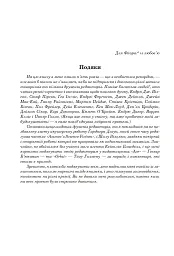 Ачелерандо - Чарльз Стросс - миниатюра 3