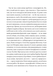 Кит на пляжі - мініатюра 11