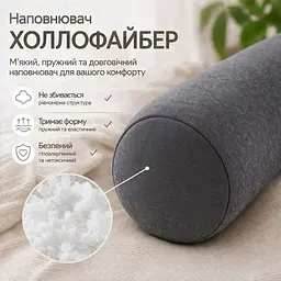 Подушка валик Ideia Nordic з повітропроникною вставкою сіра 15х40 см (8-36415*002) - мініатюра 6
