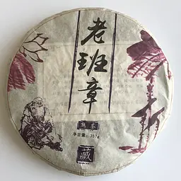 Шу пуер Lao Bang Zhang 2008 року млинець 357 г - мініатюра 2