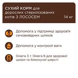 Сухий корм для стерилізованих котів Club 4 Paws Sterilized із лососем 14 кг B4631501 - мініатюра 2