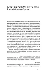 Метелики на шпильках. Б’є восьма. Повнолітні діти - мініатюра 5